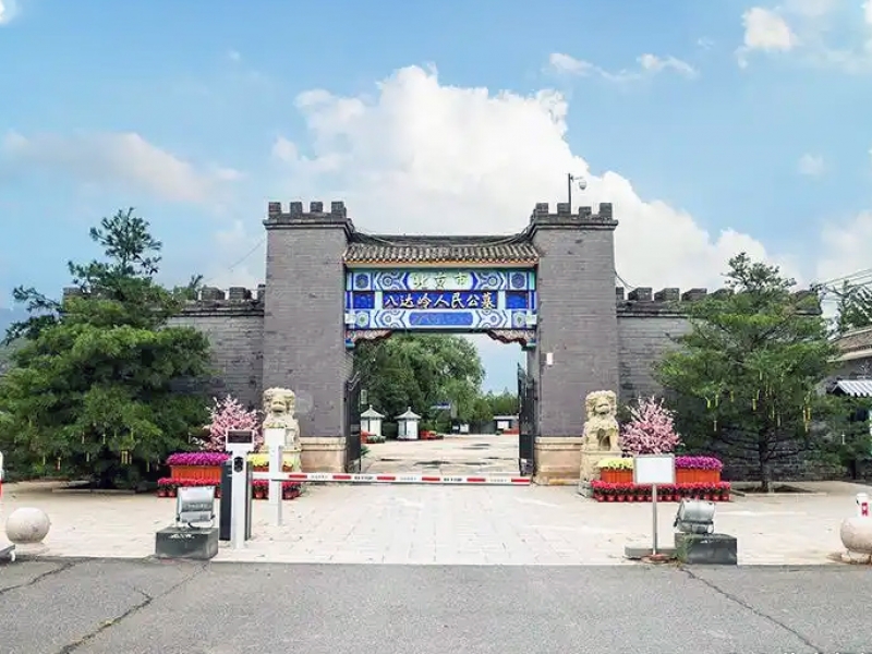 八达岭人民公墓全景