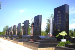 中华永久陵园墓区