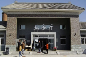 八达岭人民公墓