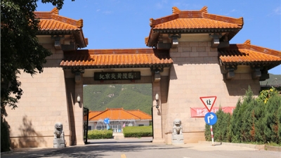 炎黄陵园大门