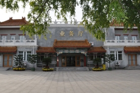 福田公墓业务厅