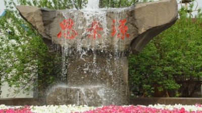 思亲园景观