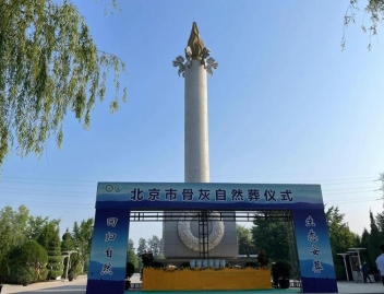 长青园骨灰林