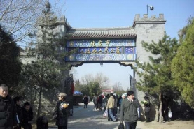 八达岭人民公墓大门