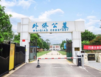 外侨公墓