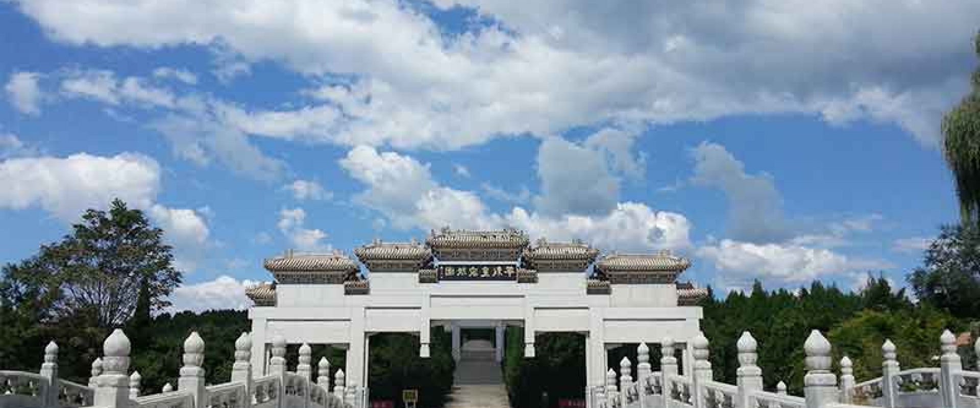 华龙皇家陵园全景